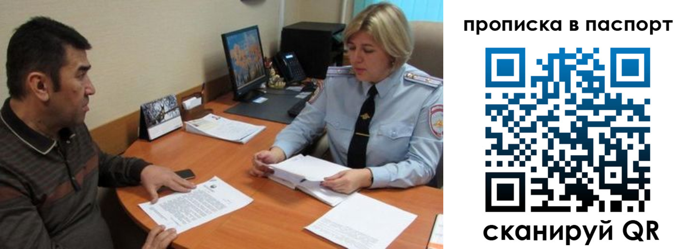 найти адрес прописки в Светлогорске