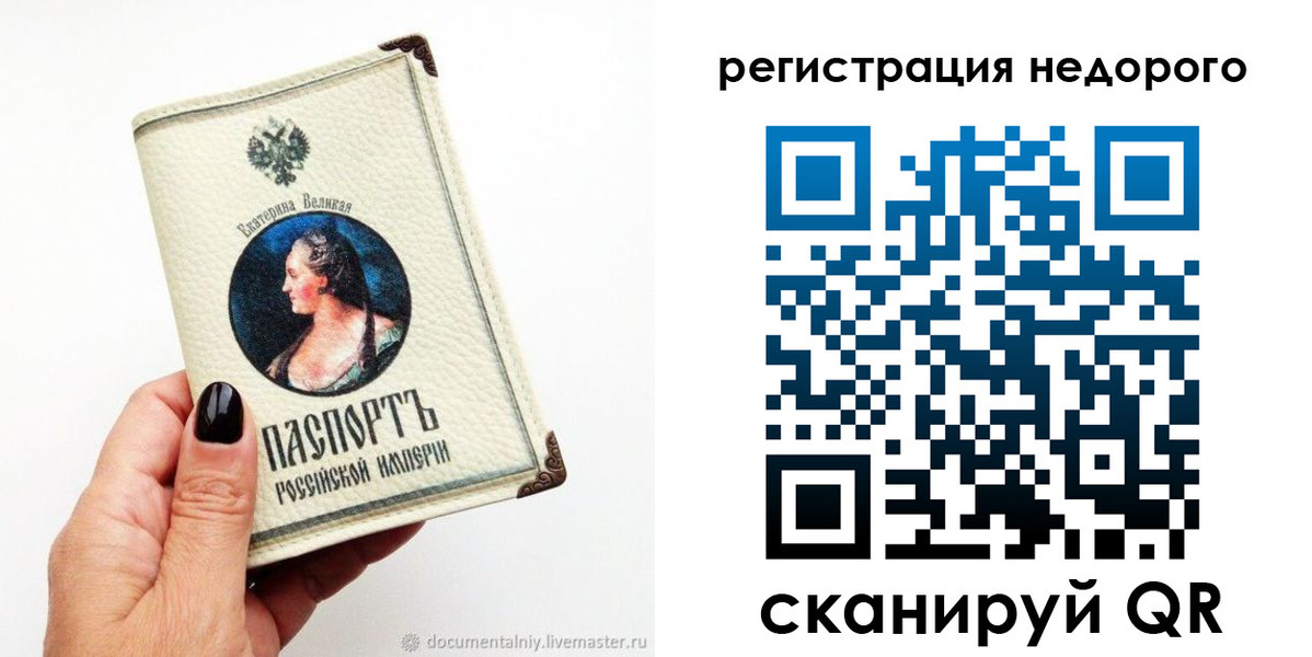 пропишу в квартире в Светлогорске